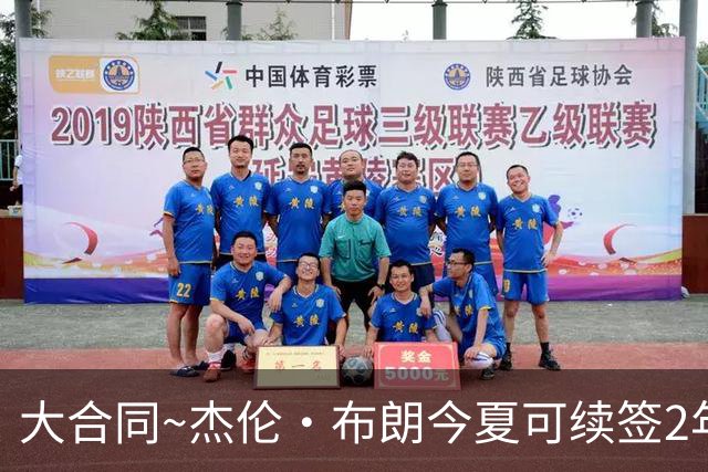 大合同~杰伦·布朗今夏可续签2年1.419亿 若等明夏最高3年2.209亿
